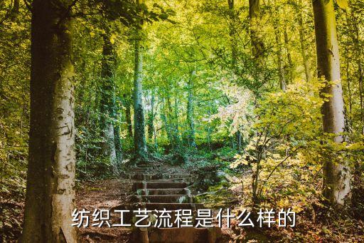 紡織穿扣,紡織扣怎么系?