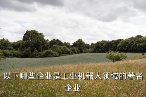 天津市紡織機(jī)械專件廠,上海紡織機(jī)械專件廠退管會(huì)