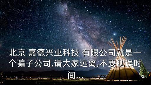 嘉德紡織 有限公司,中國(guó)嘉德國(guó)際拍賣有限公司