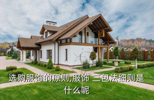 紡織品三包政策,蘋果手機(jī)售后三包政策