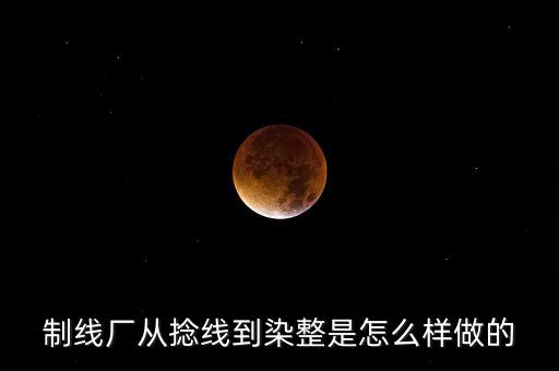 吳江市宏誠(chéng)紡織整理有限公司