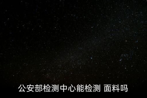 2014年化纖面料,化纖是不是最差的面料