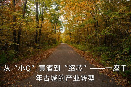 2017紹興紡織品展銷會