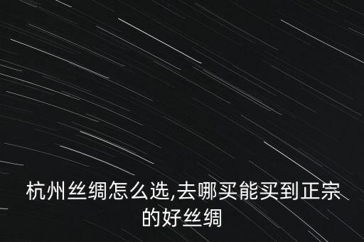 杭州繪秀紡織有限公司,杭州輝源裝飾工程有限公司