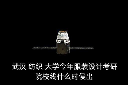 武漢紡織大學2 2