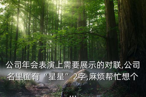 佛山靚紡紡織有限公司,佛山建發(fā)產(chǎn)業(yè)園區(qū)開發(fā)有限公司