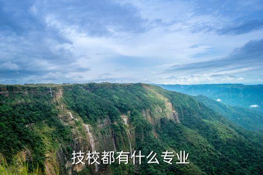 紡織 技工證,重慶市紡織技工學(xué)校