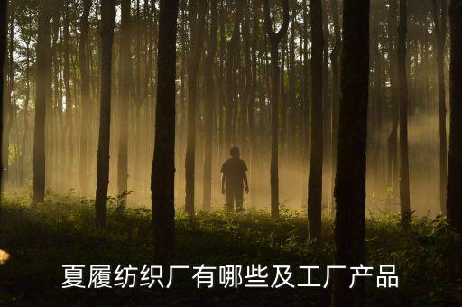 紹興縣通惠紡織品有限公司