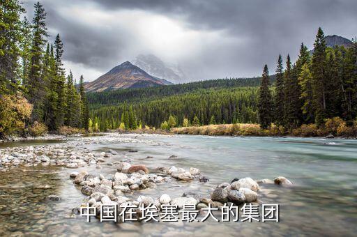 埃塞俄比亞紡織行業(yè)
