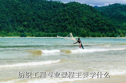 紡織學(xué)原理,碳酸鈉用于紡織 原理