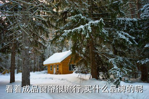 杭州凱成紡織有限公司,杭州福恩紡織有限公司