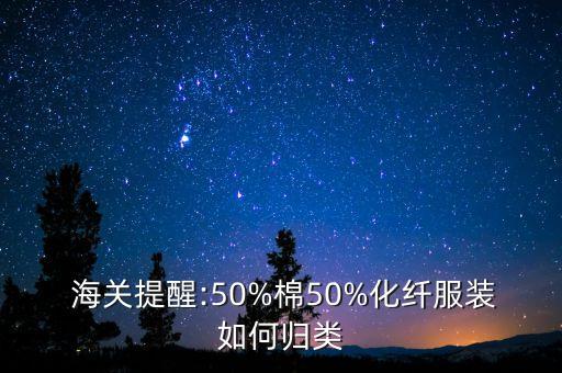 紡織品出口海關(guān),中國(guó)紡織品出口海關(guān)排行