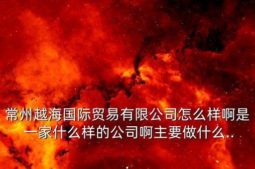 甲企業(yè)是一家紡織外貿(mào)