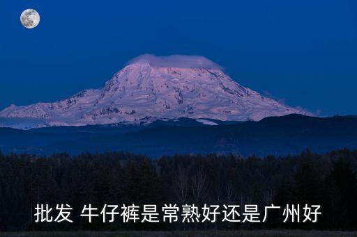 增城紡織牛仔招聘網(wǎng),中國牛仔紡織招聘網(wǎng)
