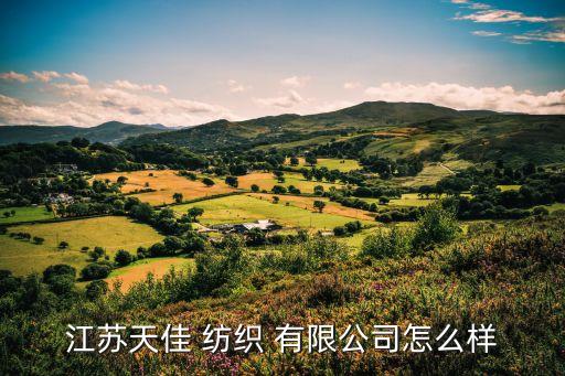 泰州市姜堰新型紡織有限公司,姜堰區(qū)華康紡織有限公司