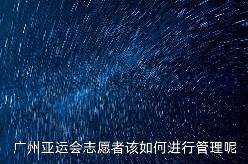 廣州威之派服裝有限公司,廣州偉一膠粘制品有限公司