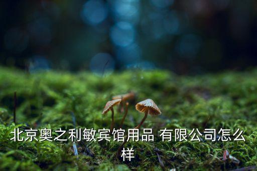 杭州共同紡織品有限公司張偉電話