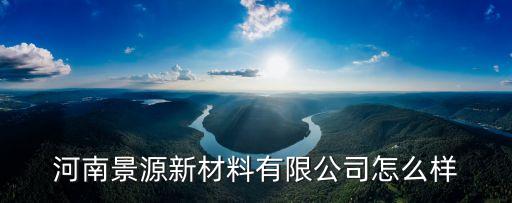 河南省紡織企業(yè),中國(guó)紡織企業(yè)排名