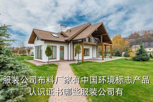 上海華帛國際貿(mào)易有限公司,新興際華國際貿(mào)易有限公司