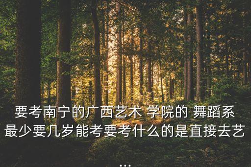 紡織學(xué)院舞蹈系苦嗎