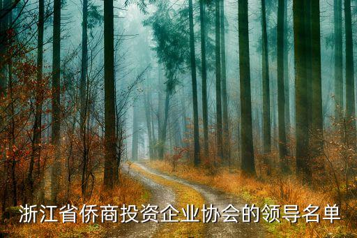 浙江藍(lán)天海紡織服飾科技有限公司