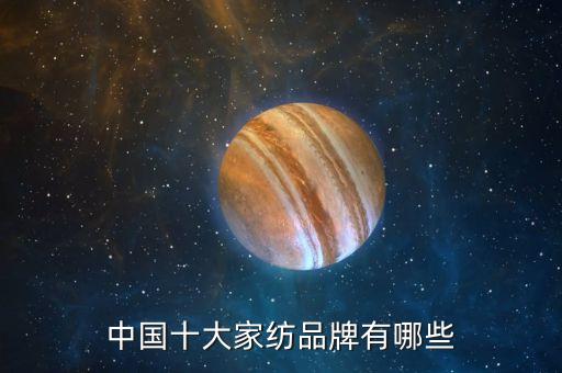 濰坊華晨悅勝紡織廠(chǎng)