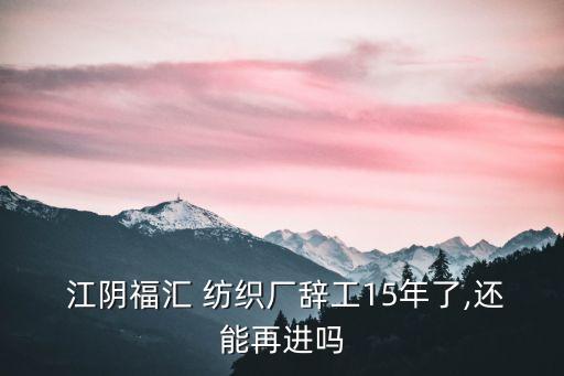 江陰哪里有經(jīng)編紡織廠