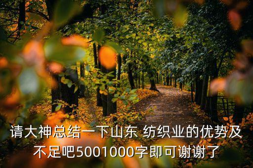 青島新維紡織,青島紡織工人療養(yǎng)院
