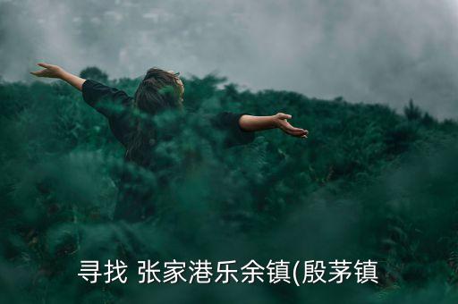 張家港源豐紡織