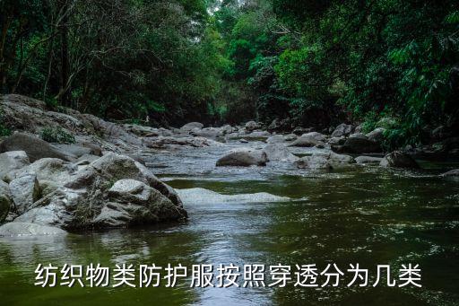 紡織品uv等級