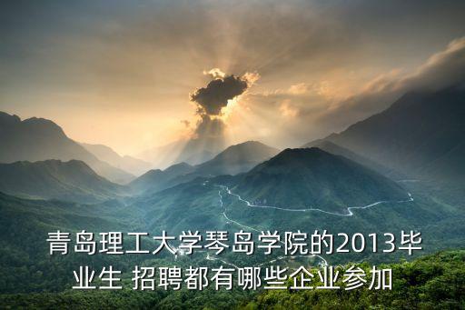 青島紡織機械科技有限公司招聘,青島金利華紡織機械有限公司