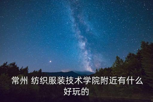 常州鼎盛紡織,鼎盛紡織有限公司