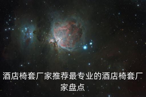 長(zhǎng)樂(lè)振興紡織有限公司,長(zhǎng)樂(lè)新華源紡織有限公司