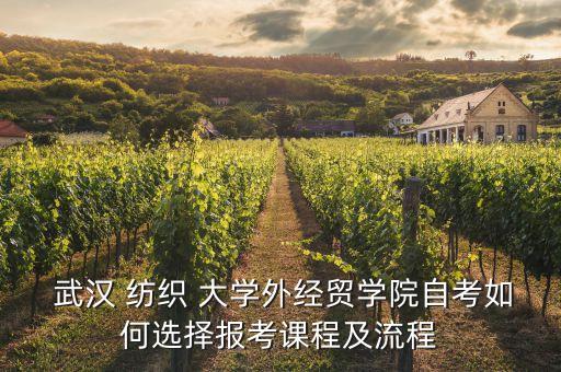 武漢紡織大學專業(yè)課2015
