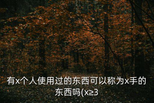 紹興縣浙燁紡織品有限公司,紹興浙拓紡織品有限公司