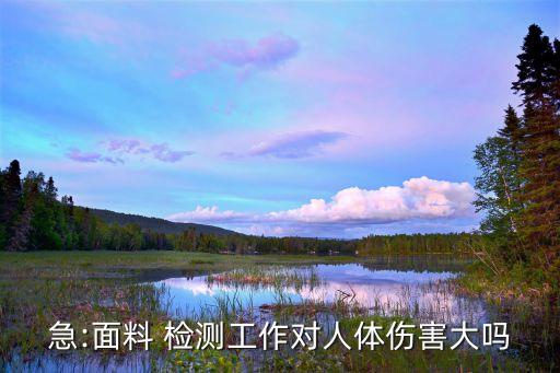 江蘇紡織檢測(cè)中心,東華大學(xué)紡織檢測(cè)中心