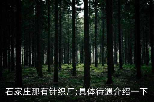 趙縣紡織有限公司,趙縣萬(wàn)隆紡織有限公司老板