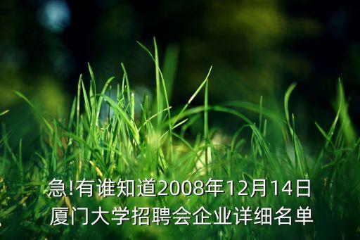 廈門福茂化纖有限公司,廈門翔鷺化纖有限公司地址電話
