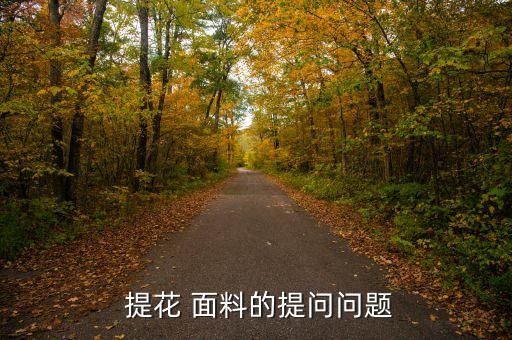 粗線色織提花針織面料