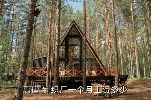 青島三恒針織有限公司,青島兆明針織有限公司怎么樣