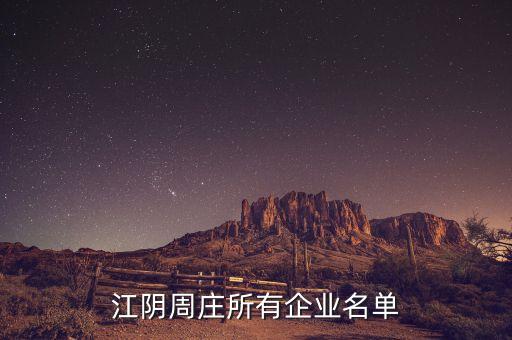 無錫明晶絲綢針織有限公司,杭州盛源針織絲綢有限公司