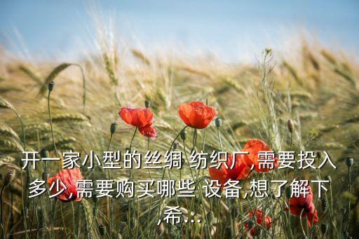 紡織廠的機器設備