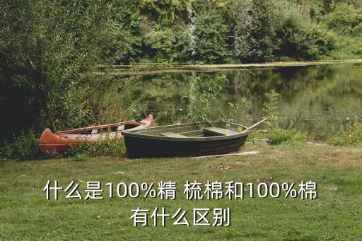 紡織梳棉