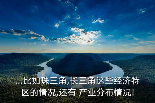 在東部沿海地區(qū)紡織產(chǎn)業(yè)