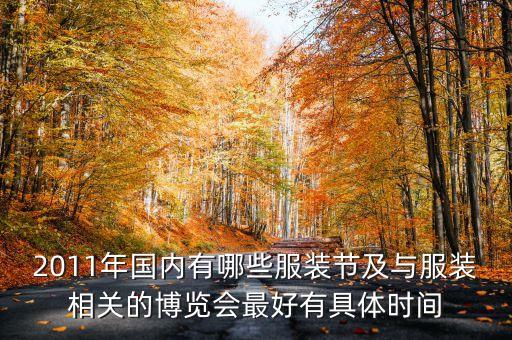 2014廣州國際紡織機械展覽會
