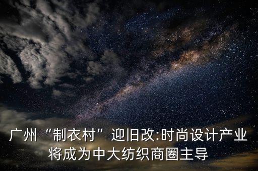 紡織品面料大賽,做紡織品面料外貿(mào)