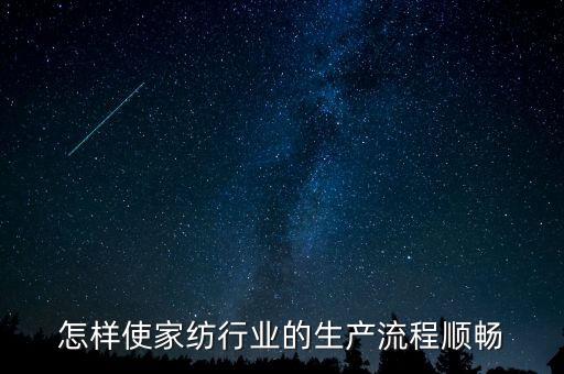 紡織企業(yè)的信息化管理,企業(yè)為什么要實(shí)現(xiàn)信息化管理