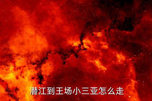湖北潛江晶鵬紡織實(shí)業(yè)有限公司