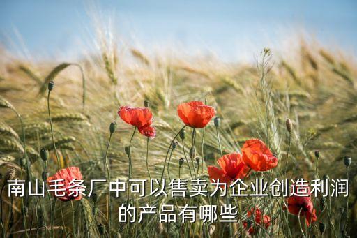 毛紡織網(wǎng)