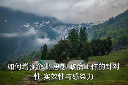 中國紡織職工思想政治工作,開展職工思想政治工作的報(bào)告